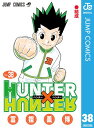 HUNTER×HUNTER モノクロ版 38[ 冨樫義博 ]