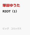 RIOT