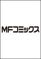 バキしみ ～バキ童としみけんが入れ替わった件～