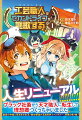 工芸職人《クラフトマン》はセカンドライフを謳歌する