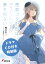 青春ブタ野郎はディアフレンドの夢を見ない（15） （電撃文庫） [ 鴨志田　一 ]