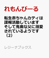 転生赤ちゃんカティは諜報活動しています