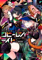 アイドルマスター シャイニーカラーズ コヒーレントライト（2） CD付き特装版