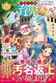 子持ち主婦がメイドイビリ好きの悪役令嬢に転生して育児スキルをフル活用したら、乙女ゲームの世界が変わりました