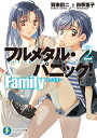 フルメタル・パニック！　Family2 （ファンタジア文庫） [ 賀東　招二 ]