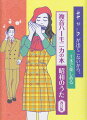 複音ハーモニカの本　昭和の歌改訂版