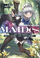 MAIDes-メイデス-メイド、地獄の戦場に転送される。